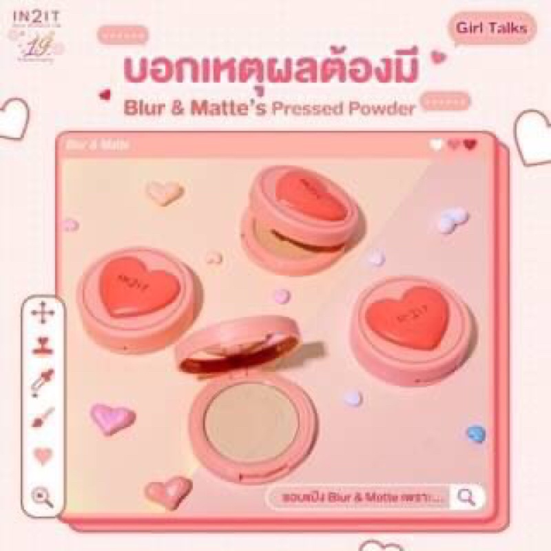 IN2IT Blur & Matte Pressed Powder SPF 20 PA++ 6g แป้งผสมรองพื้น
