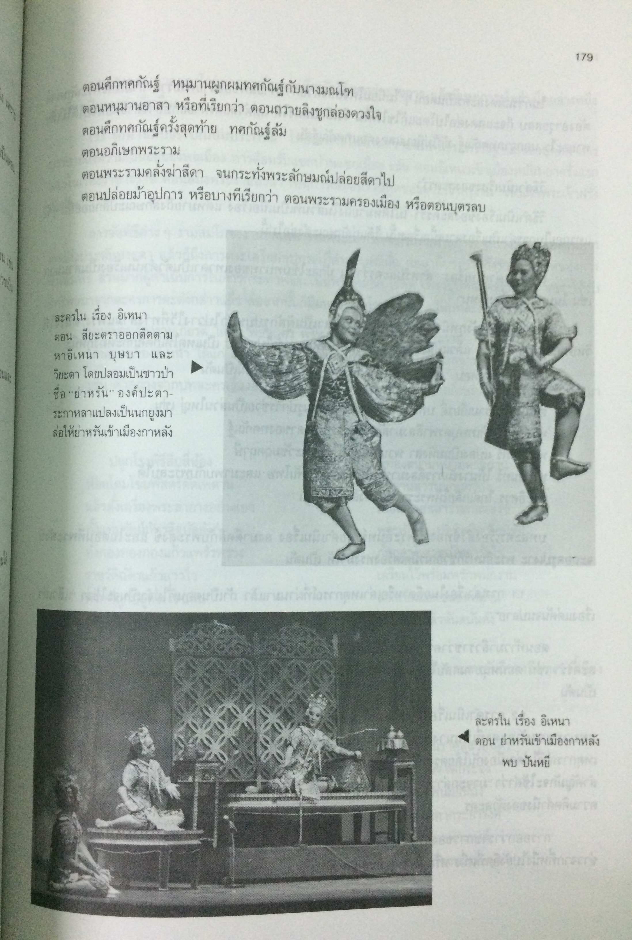 การละครไทย