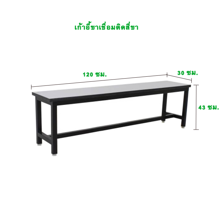 โต๊ะอาหาร โต๊ะกินข้าว ม้านั่ง 4 ที่นั่ง /120 ซม.