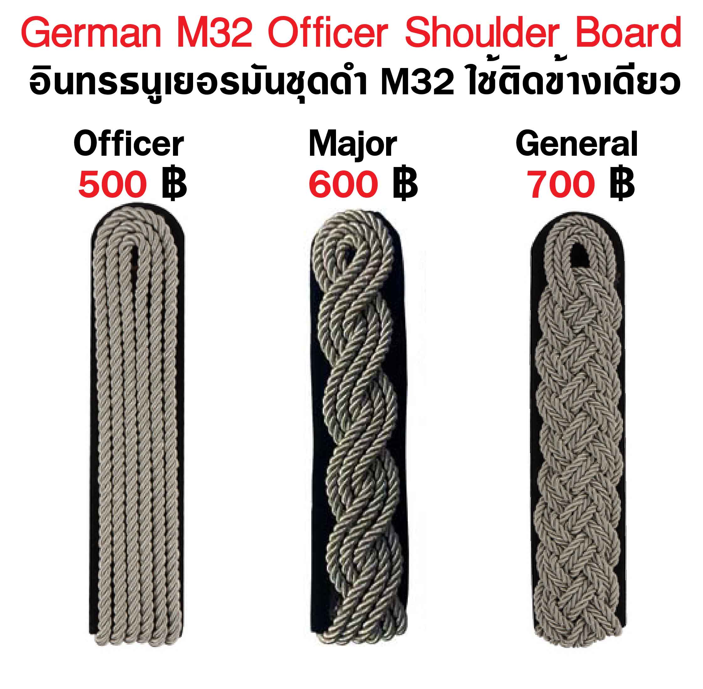 German shoulder Board