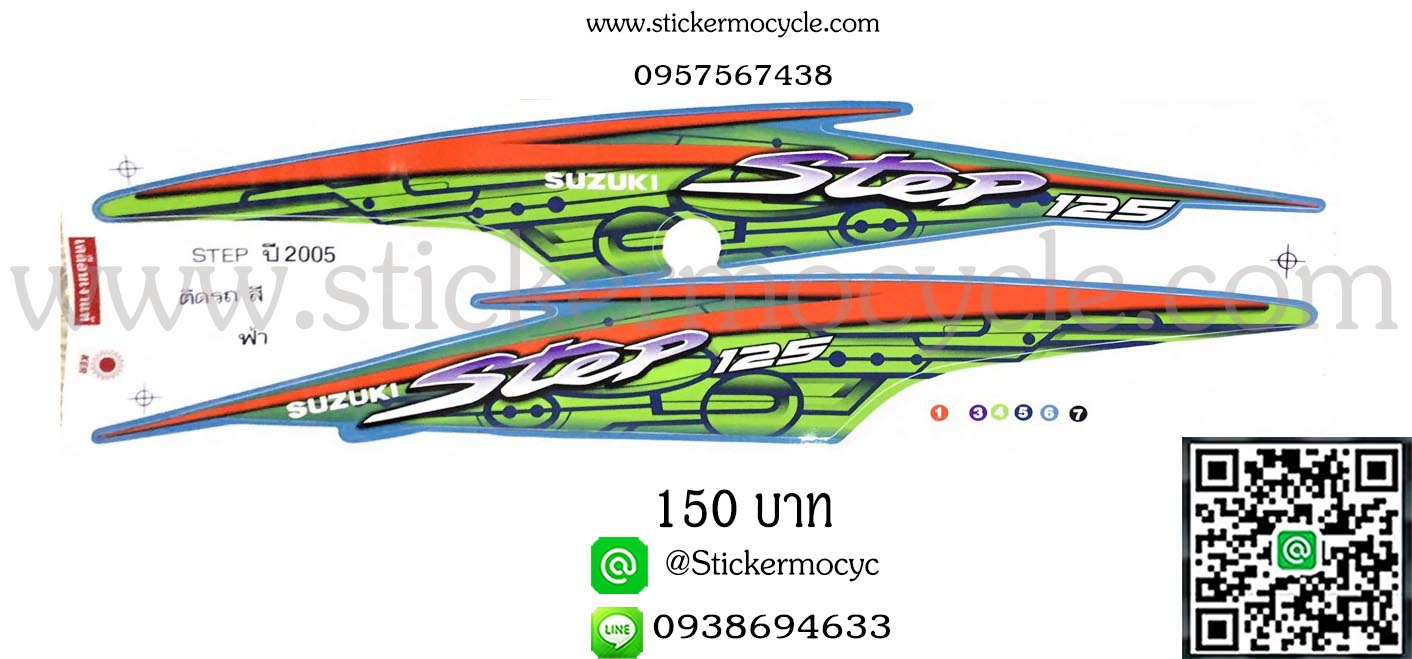 Sticker Suzuki Step 125 ปี2005 ติดรถสี ฟ้า (เคลือบเงาแท้) สติ๊กเกอร์ ติดรถมอเตอร์ไซค์ ซูซูกิ สเต็ป