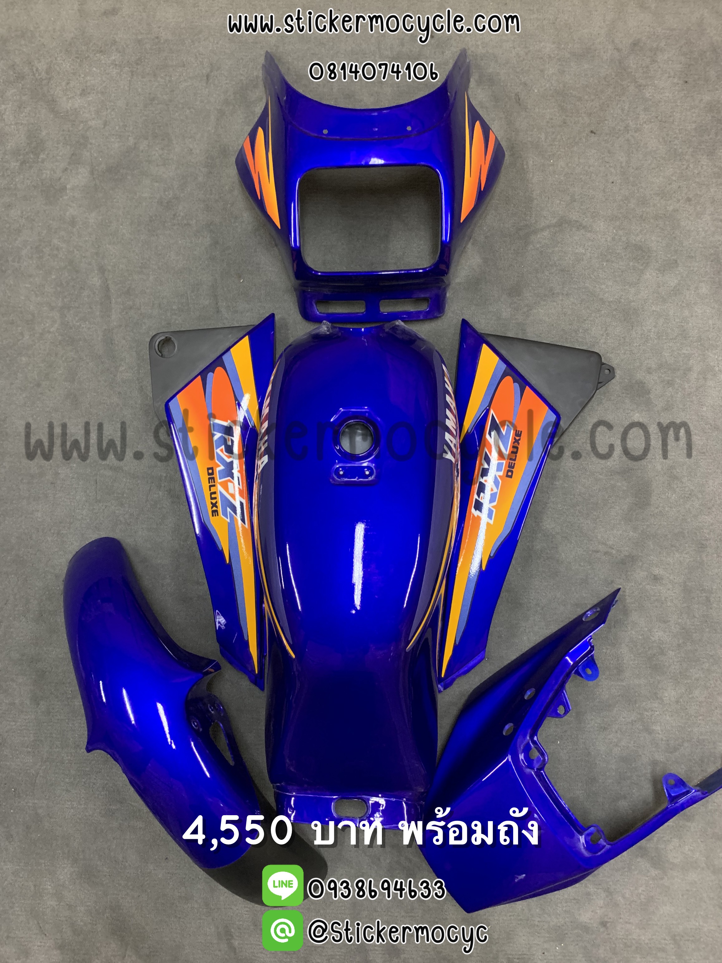 ชุดสี RXZ สีน้ำเงินแก้ว ลายที่10(ราคานี้ไม่รวมอก)