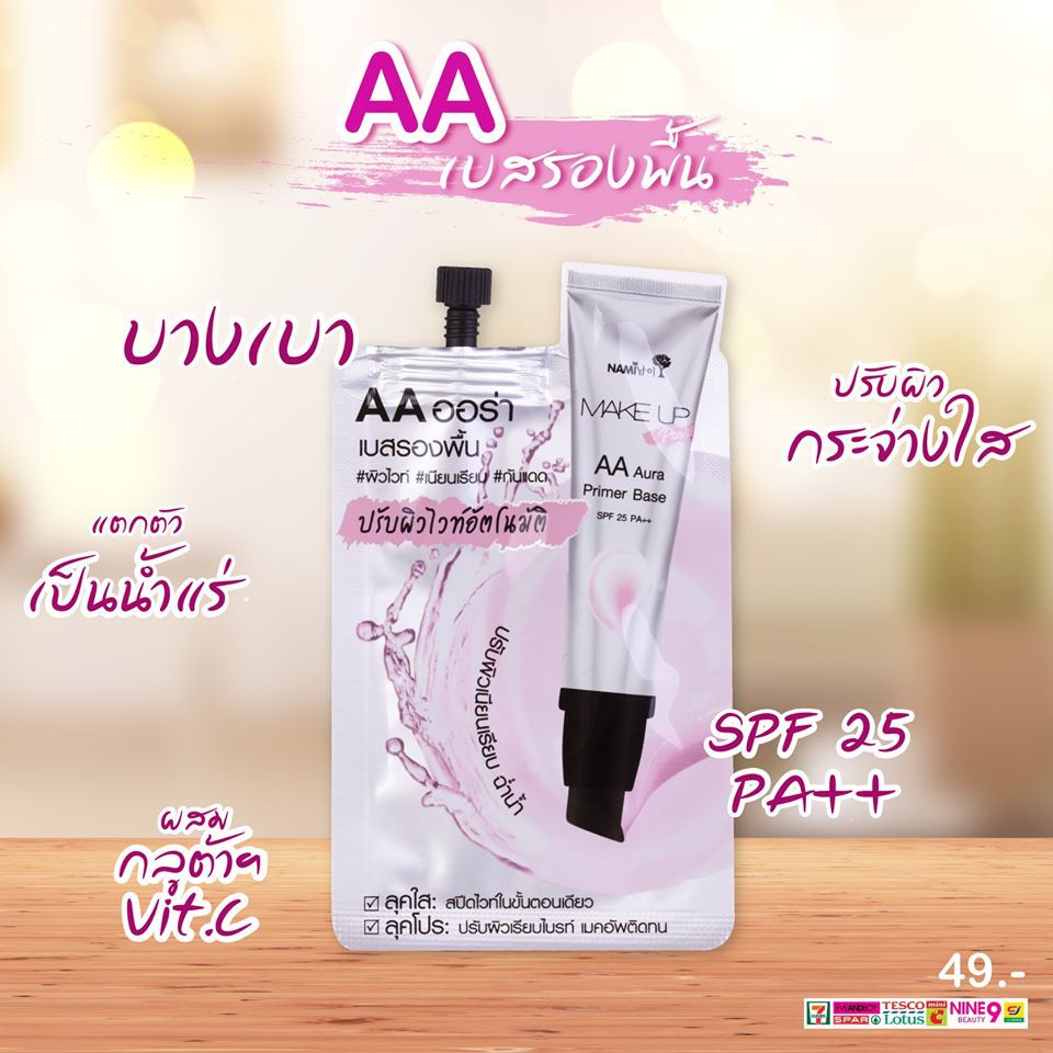 (ยกกล่อง 6ซอง) Nami Make Up Pro AABB Matte Mousse+AA Aura+BB Powder+CC Cushion+DD Cream