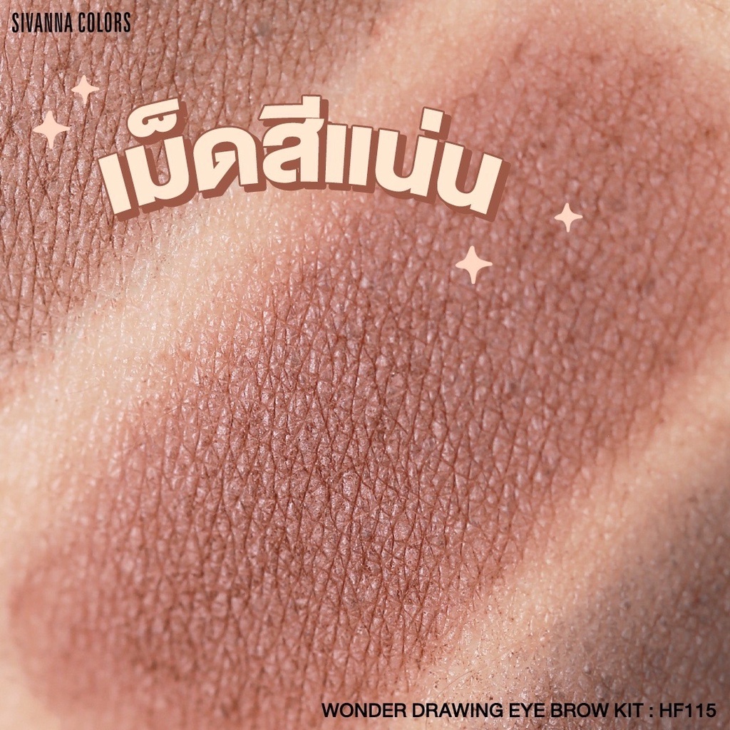 Sivanna FOX&FROG HF115 ซีเวนน่าสิวันนา พาเลทคิ้ว ที่เขียนคิ้ว พร้อมแปรงหัวตัด วันเดอร์ ดรอวิง อาย บราว คิท 3 กรัม เขียนค