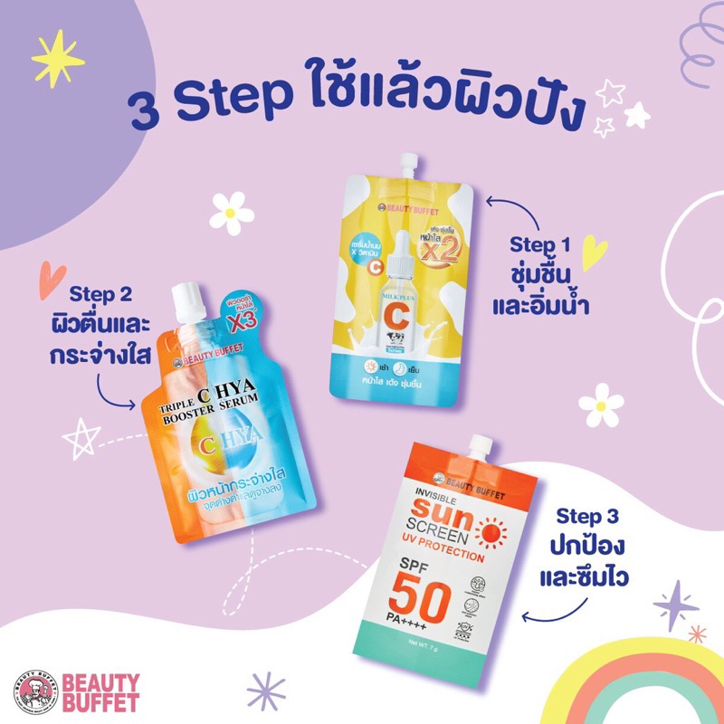 Sale ‼️ (1ซอง) BEAUTY BUFFET เซรั่มน้ำนม วิตซี MILK PLUS C BOOSTER BRIGHT AND WHITE SERUM บิวตี้ บุฟเฟต์ มิลล์ พลัส ซี