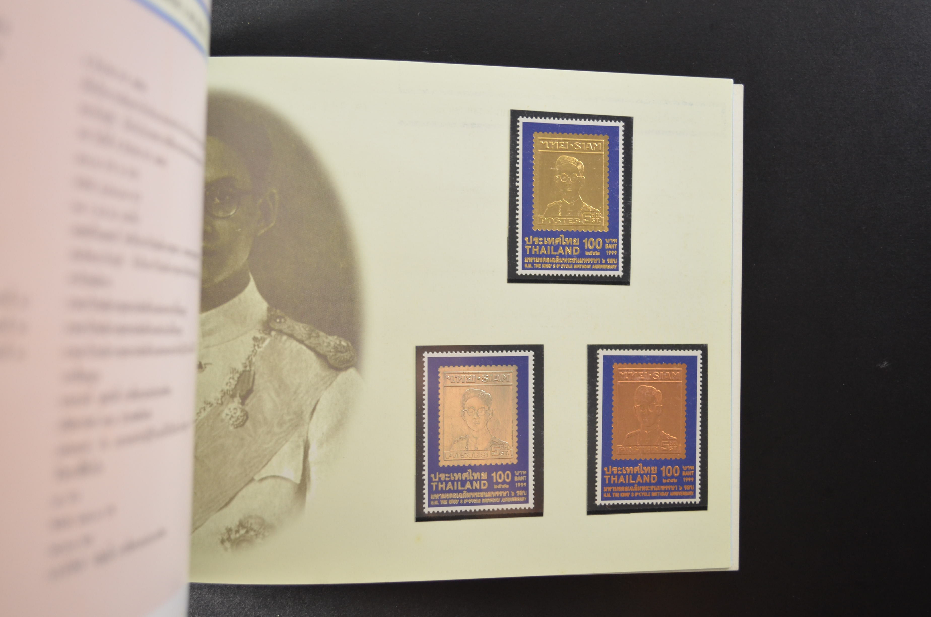 สมุดตราไปรษณียากรไทยประจำปี 2542