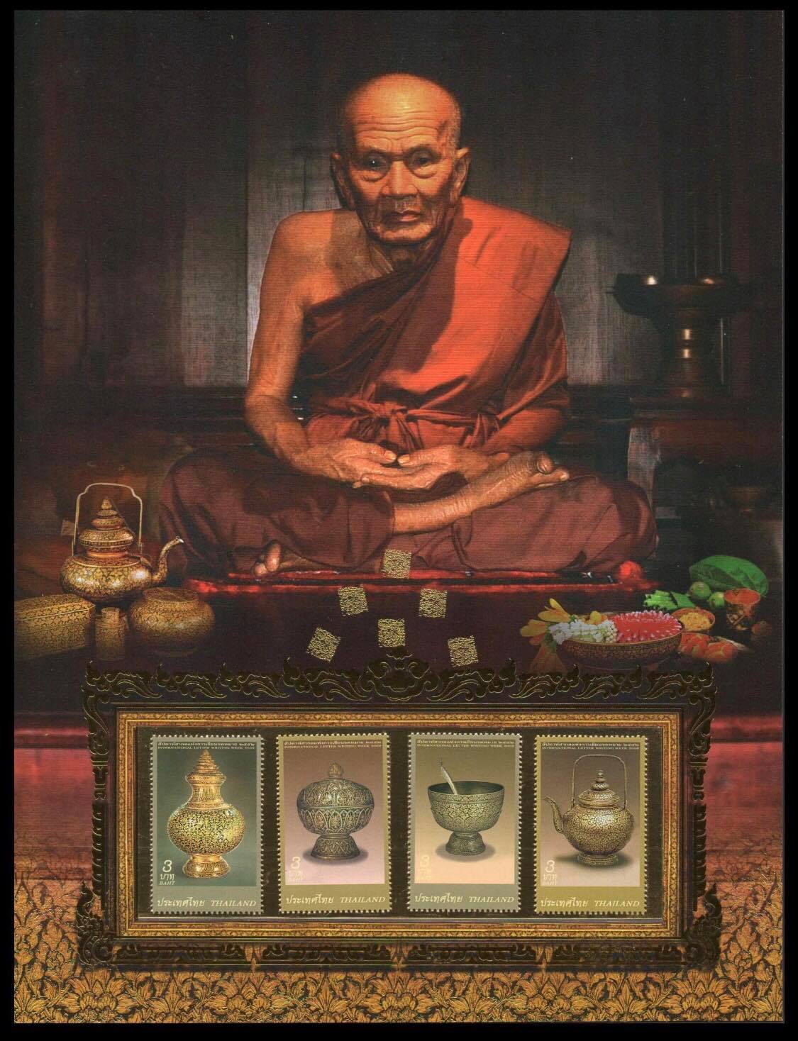 อัลบั้มชีทสัปดาห์สากลแห่งการเขียนจดหมาย 2552 (บรรจุพร้อมแสตมป์)
