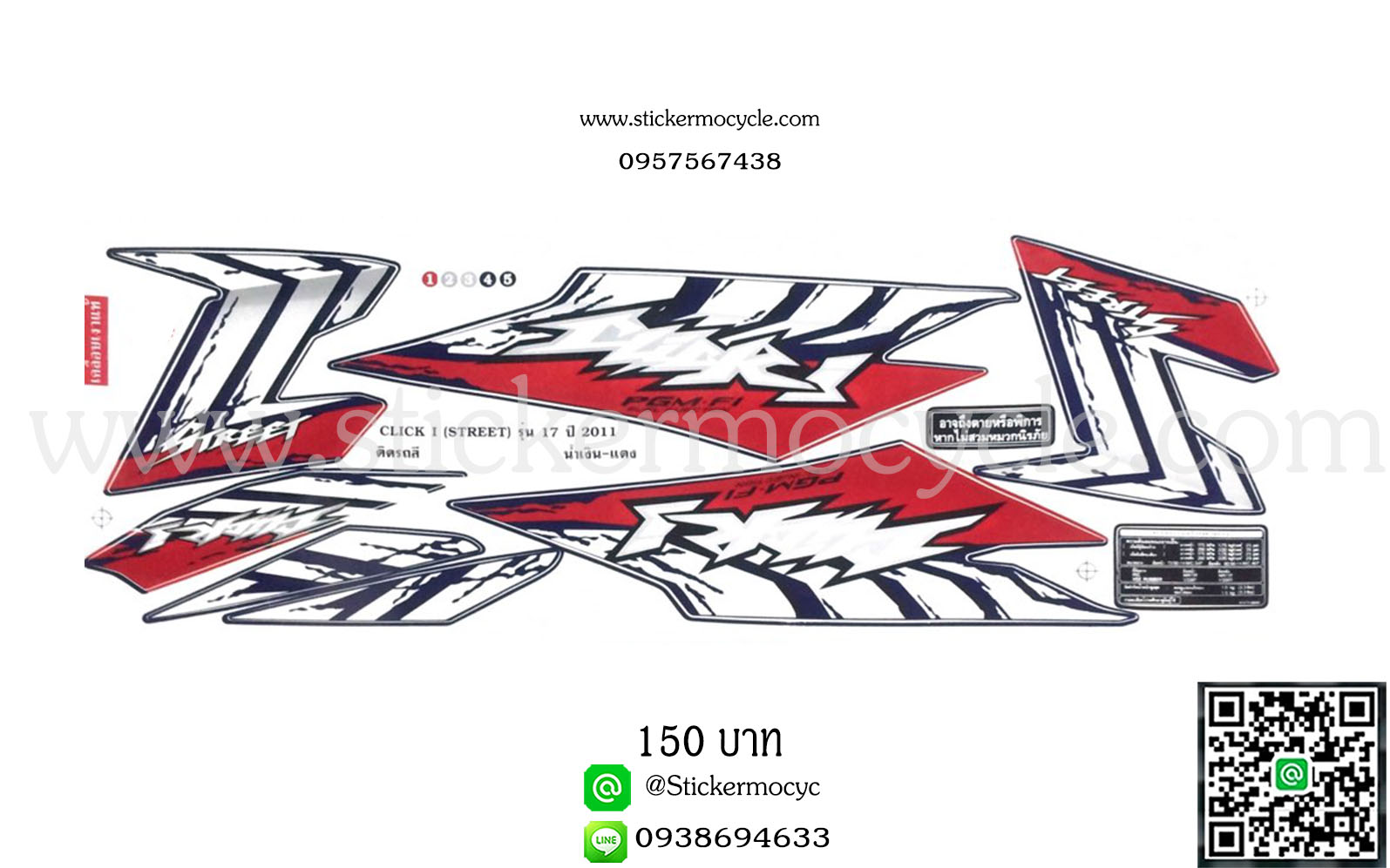 Sticker HONDA CLICK i ปี 2011 รุ่น17 Street ติดรถสี น้ำเงิน แดง (เคลือบเงาแท้) สติ๊กเกอร์ ติดรถมอเตอร์ไซค์ ฮอนด้า คลิ๊ก ไอ