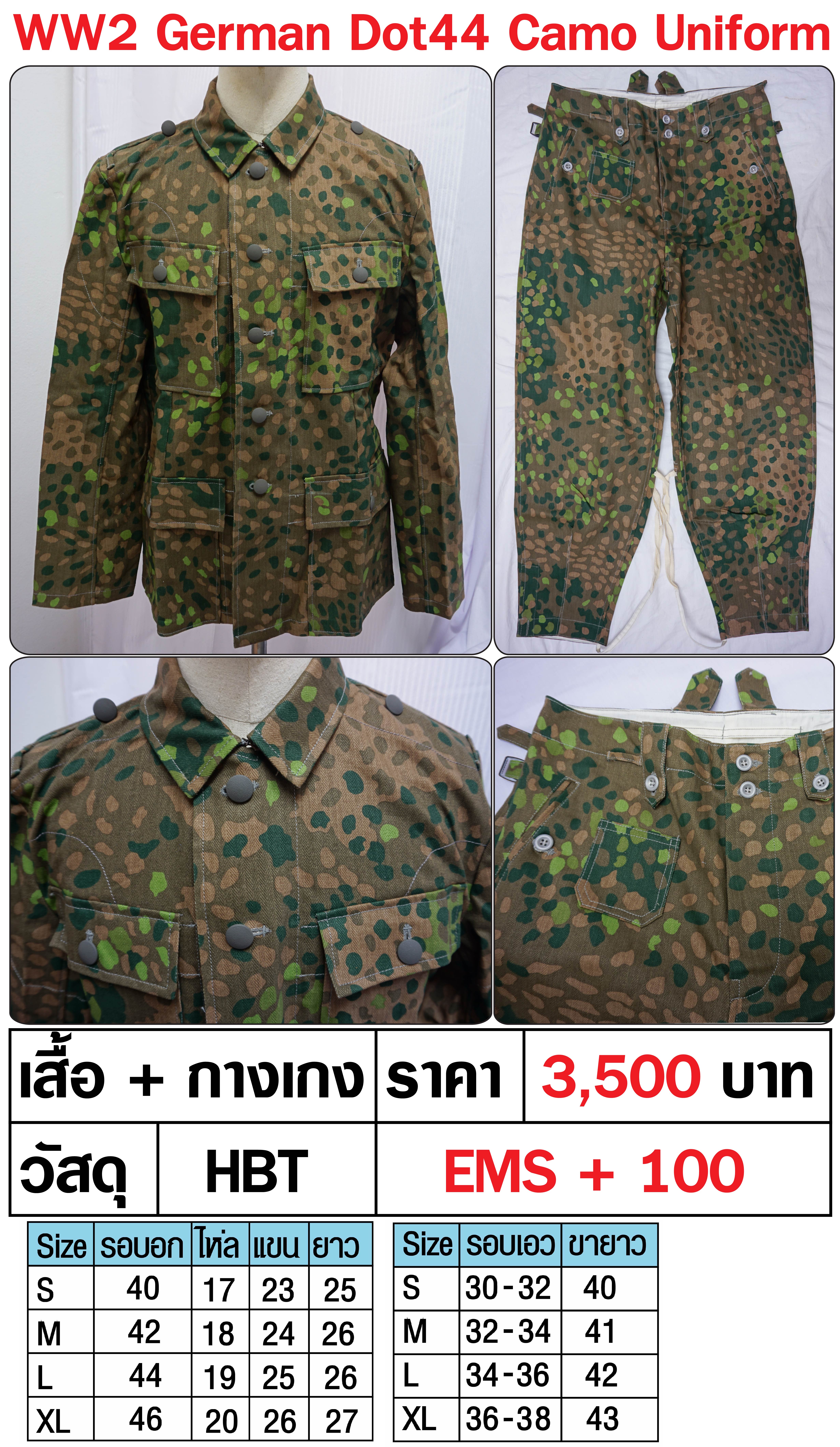 German M43 Dot44 Camo Uniform