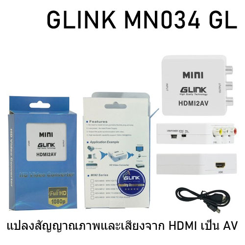 MN034 GL GLINK Converter HDMI TO AV SKU-02435