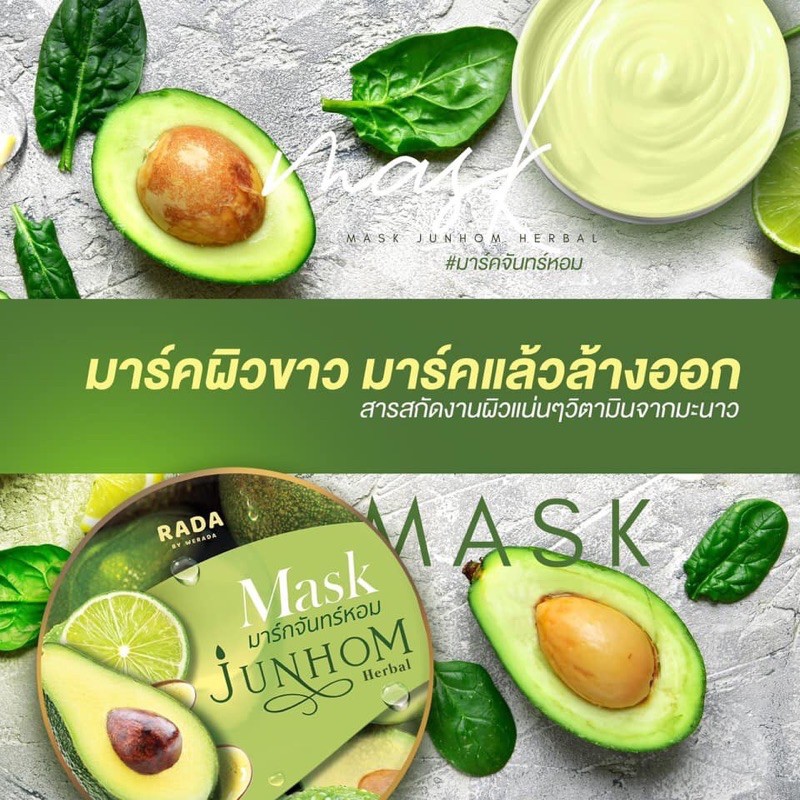 RADA Junhom Mask มาร์คจันทร์หอม มาร์ครดา 250 กรัม