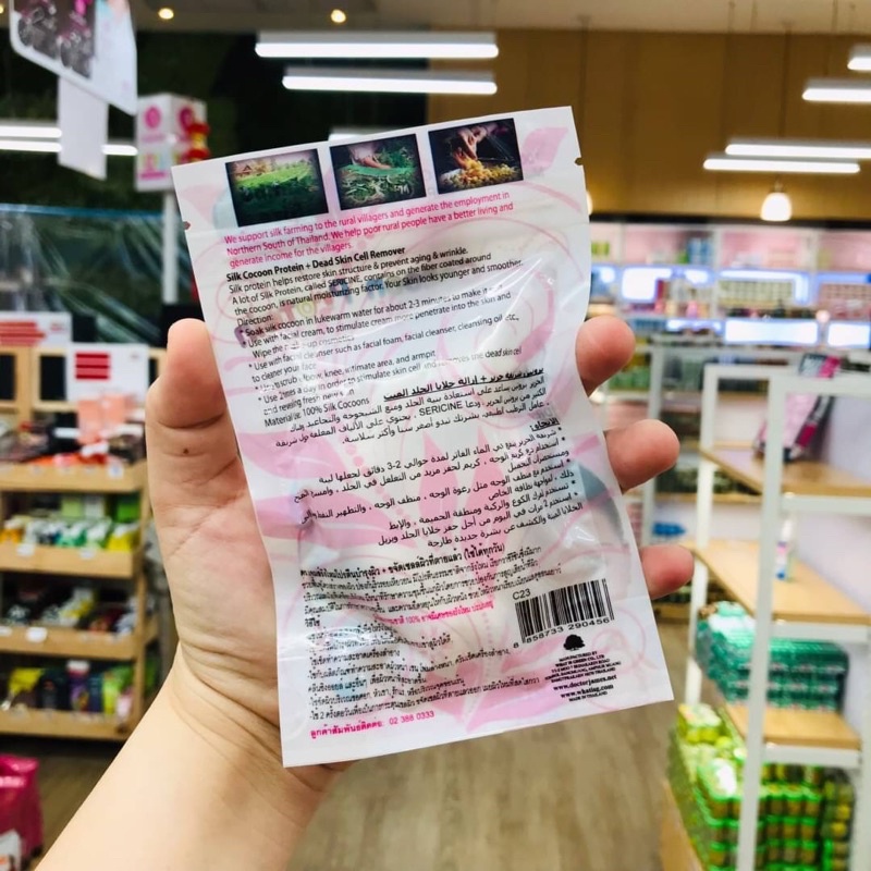 ดร.เจมส์ รังไหมขัดหน้า 8 ชิ้น รังไหมออแกนิค Silk Cocoon Protein Dead Skin Cell Removal by Dr. James