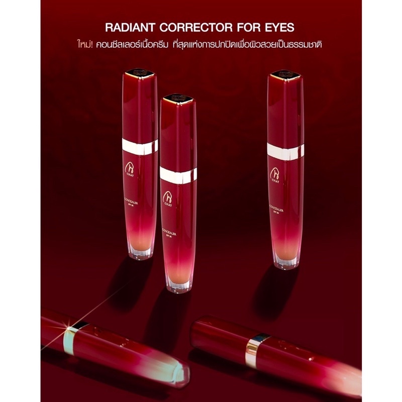 Chat Concealer คอนซิลเลอร์ น้องฉัตร ปกปิดทนนาน 8 ชั่วโมง