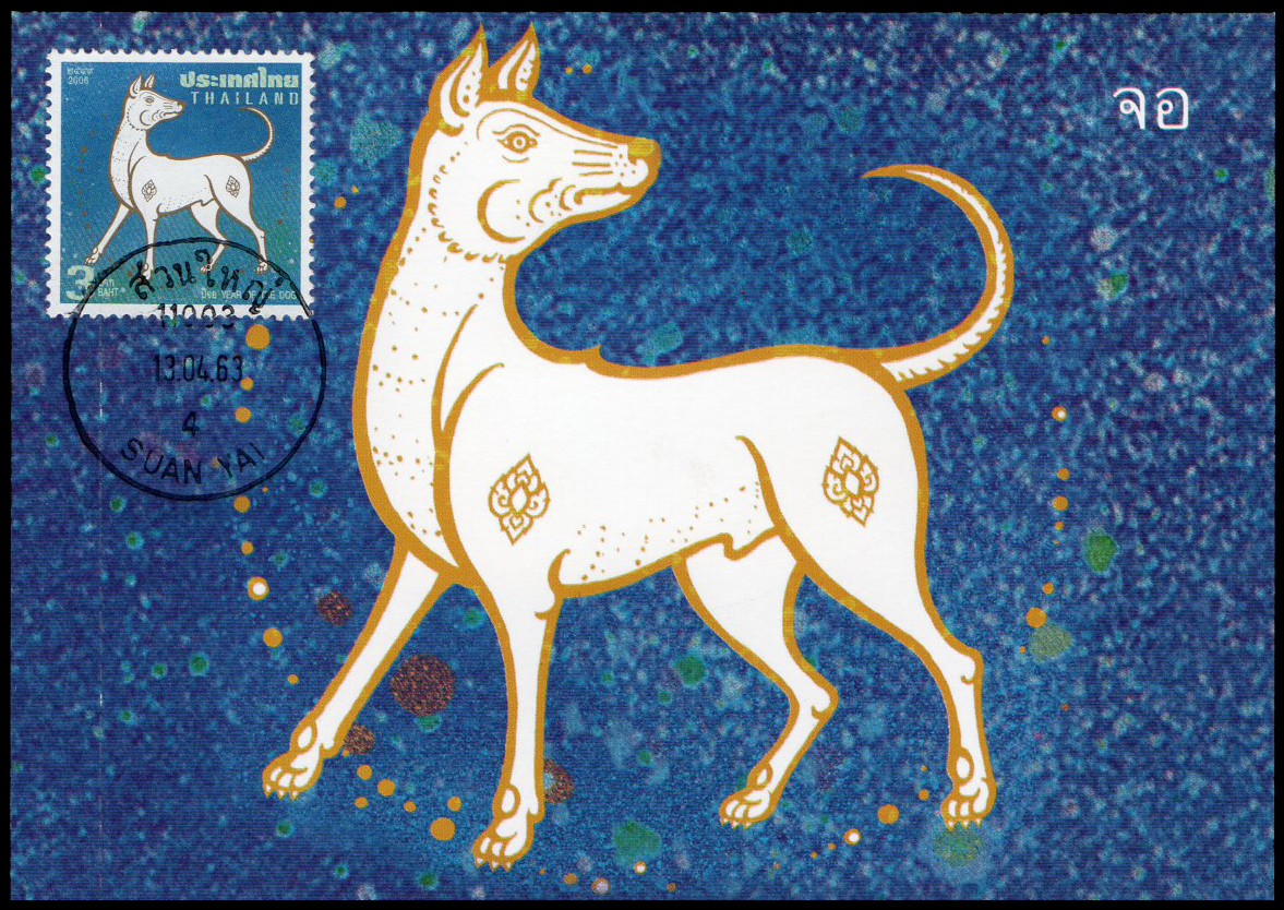 (ครบชุด 12 ปี) Post Card ปีนักษัตร + ประทับตราปณ.สวนใหญ่