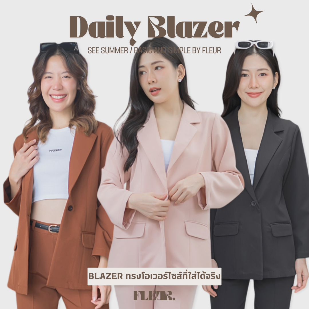 🌸 เสื้อสูทผู้หญิง รุ่น Daily Blazer 🌸 สูทเบลเซอร์ เสื้อสูทใส่ได้ทุกวัน ดูดีทุกโอกาส LOOM Women Clothing