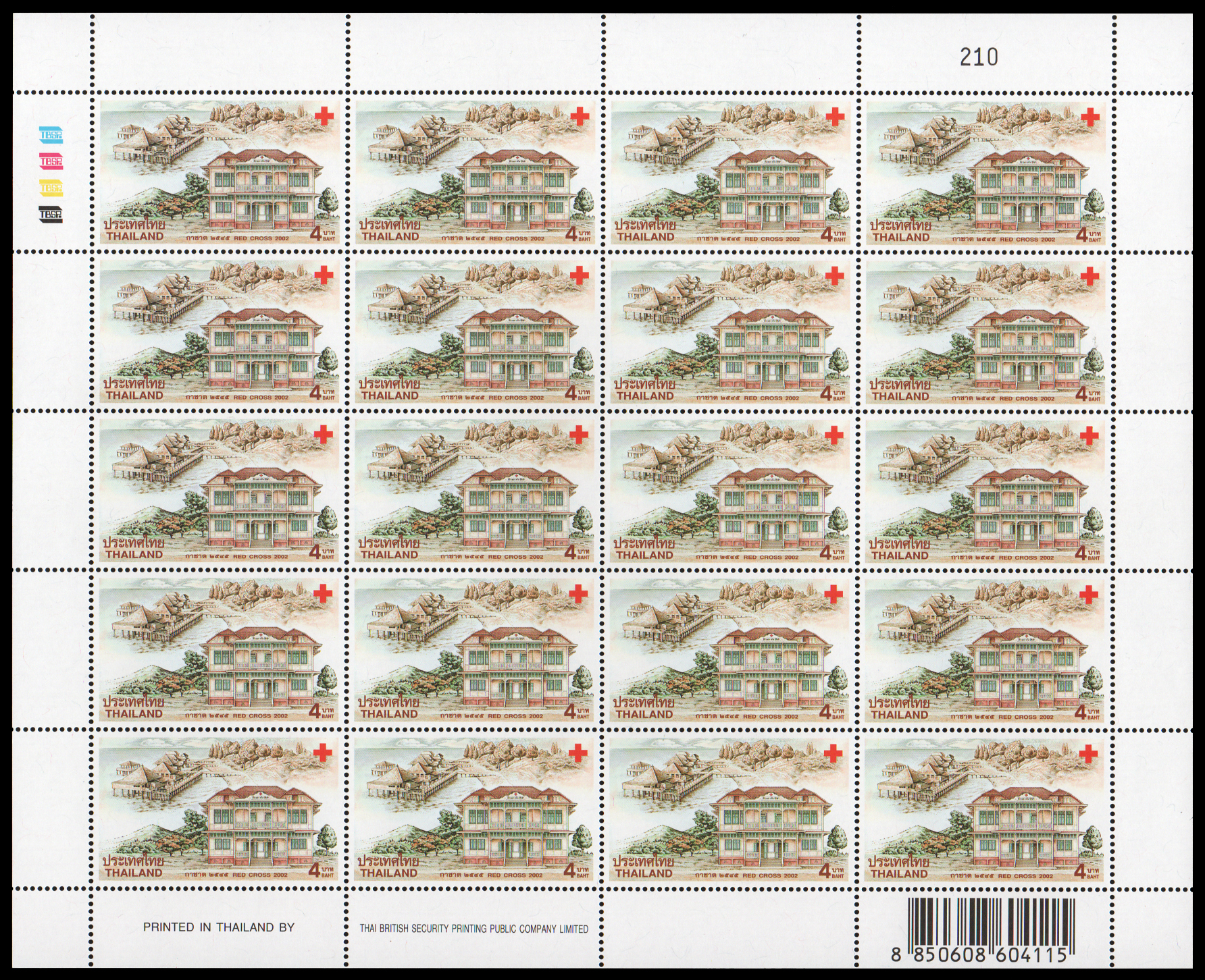 แสตมป์กาชาด 2545 (เต็มแผ่น)