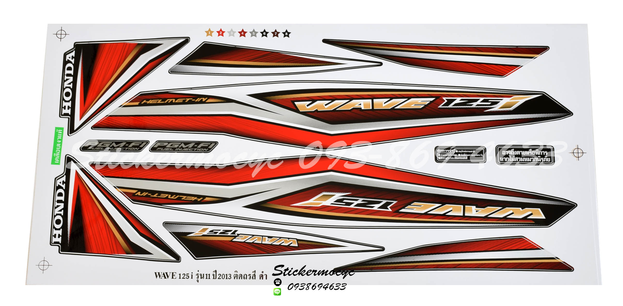 Sticker HONDA WAVE 125i ปี 2013 รุ่น11 ติดรถสีดำ (เคลือบเงาแท้) สติ๊กเกอร์ ติดรถมอเตอร์ไซค์ ฮอนด้า เวฟ ร้อยยี่สิบห้า ไอ