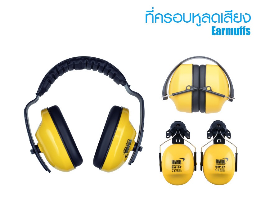 ครอบหูลดเสียง Ear Muff รุ่น EM301B YAMADA