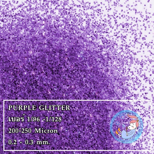 Color Purple : PURPLE GLITTER สีม่วงผงกากเพชร ผงสะท้อนแสงขนาด (0.2 - 0.3 mm.)