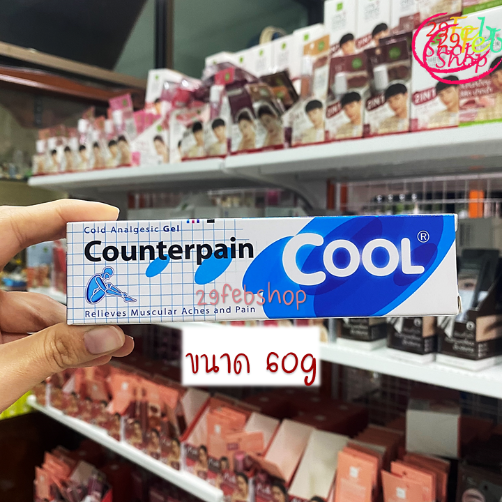 Analgesic Balm Counterpain Cool Cream 60g ครีมบรรเทาปวด สูตรเย็น
