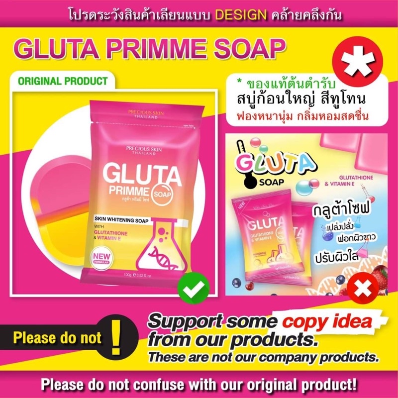 Gluta Primme Soap 100 g สบู่จากผลไม้หลากหลายชนิด