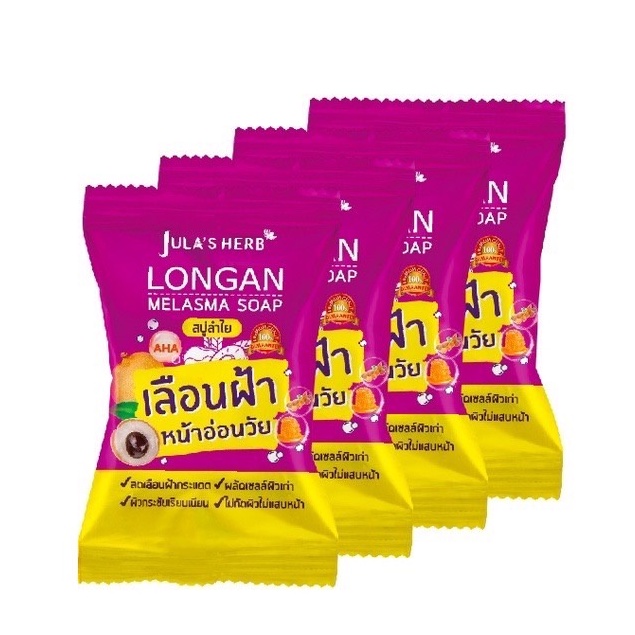 (4ก้อน/กล่อง) Jula's Herb จุฬาเฮิร์บ สบู่ลำไยลดฝ้า 70 g.