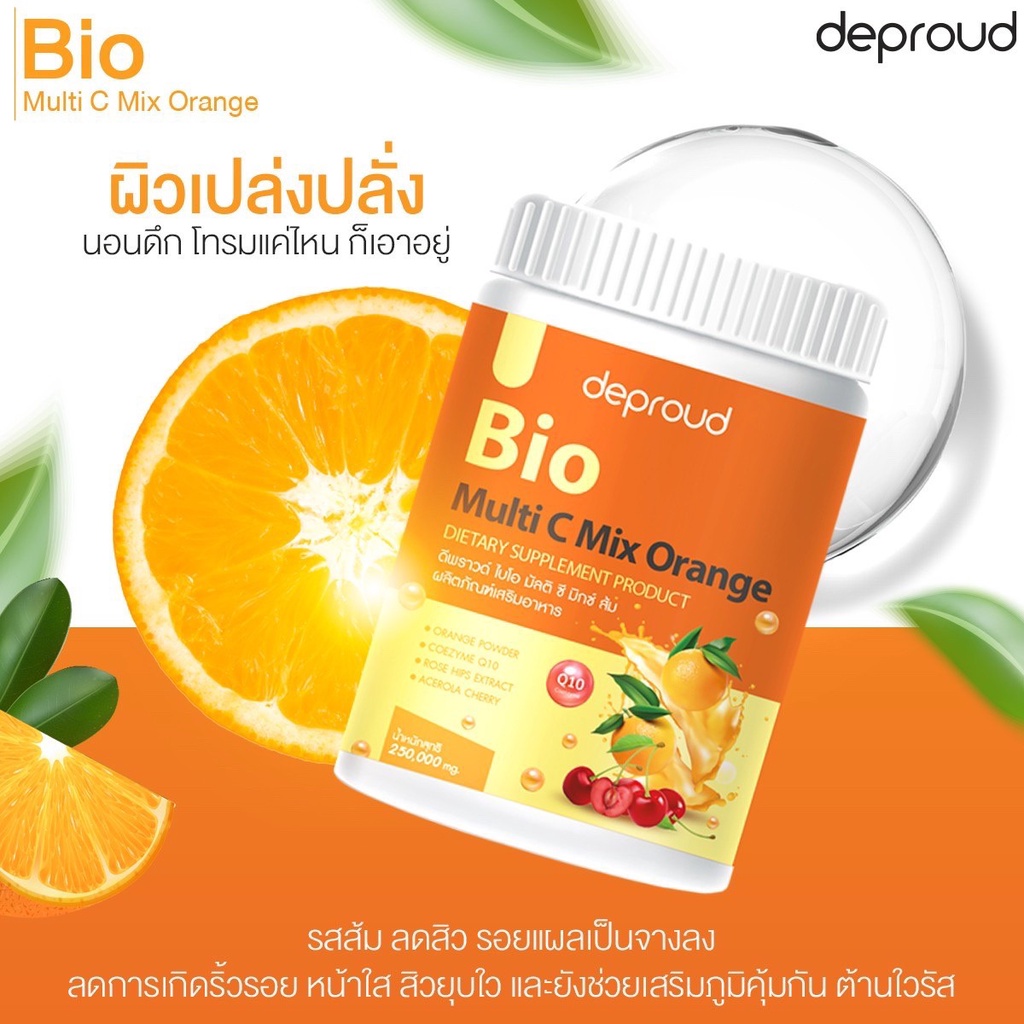 Deproud Bio Vitamin C Multi Mix 250G ดีพราว วิตามินซีสามรส 250,000mg ..