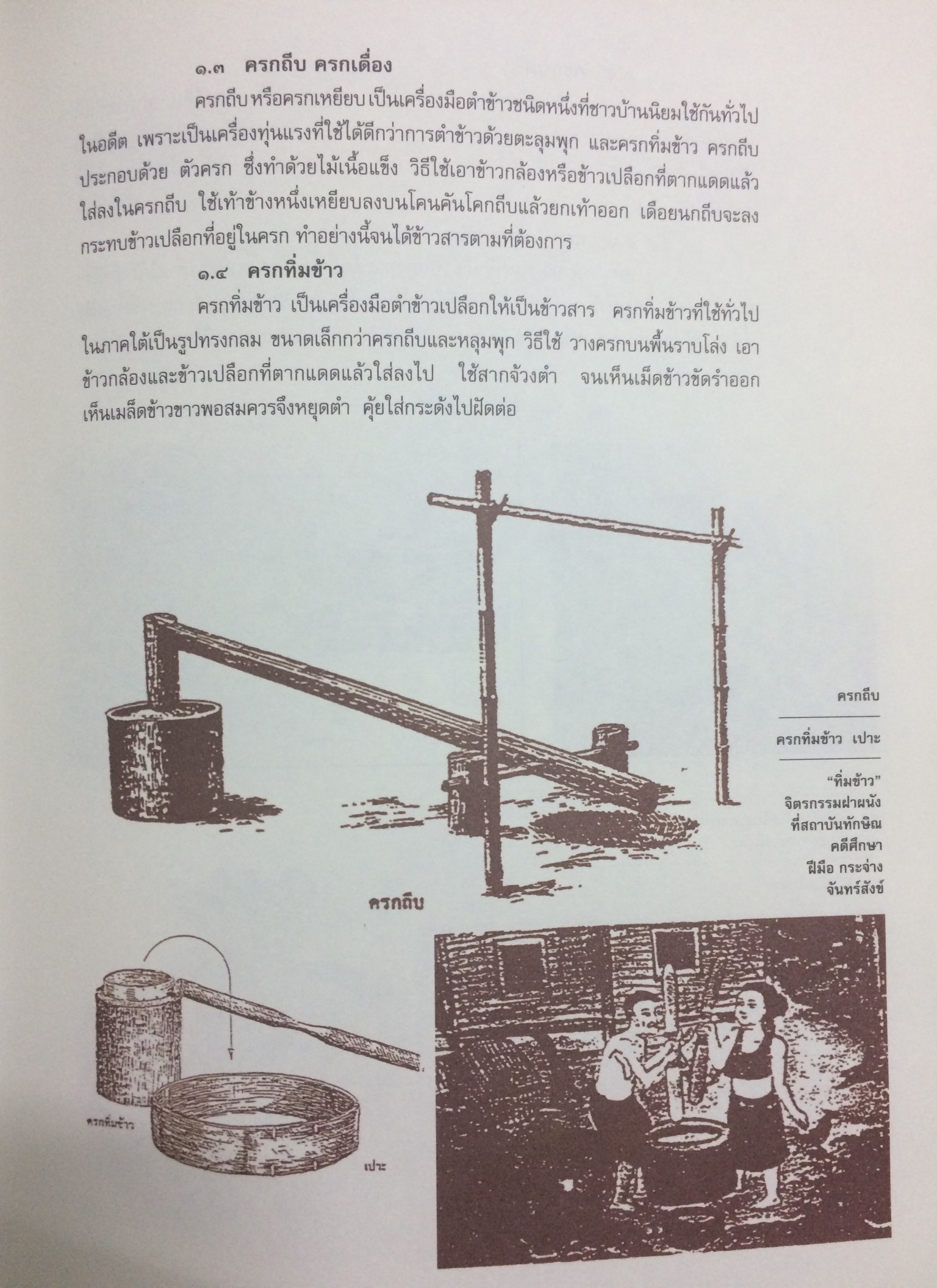 วัฒนธรรม พัฒนาการทางประวัติศาสตร์ เอกลักษณ์และภูมิปัญญา จังหวัดนครศรีธรรมราช