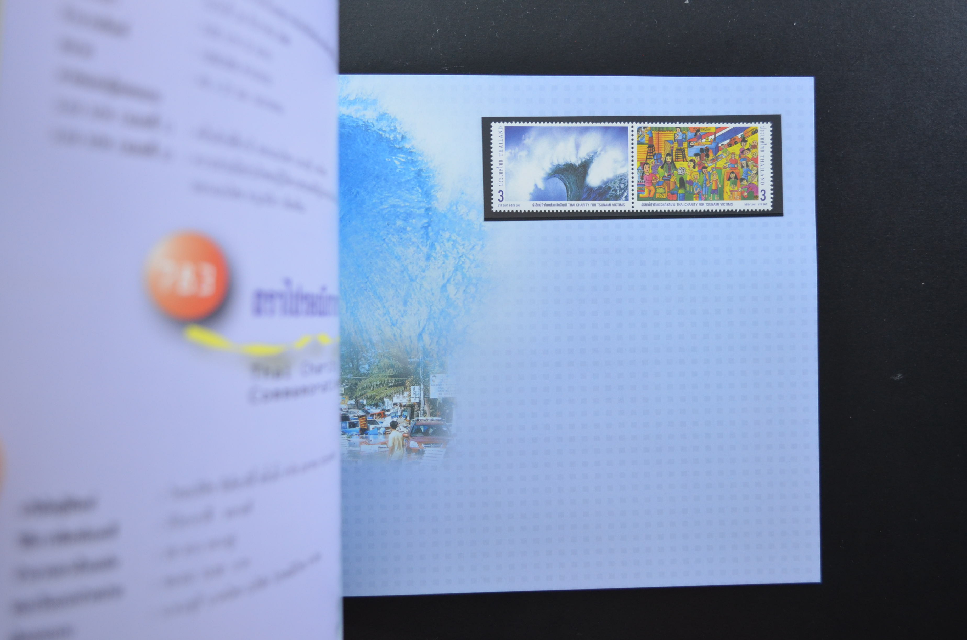 สมุดตราไปรษณียากรไทยประจำปี 2548