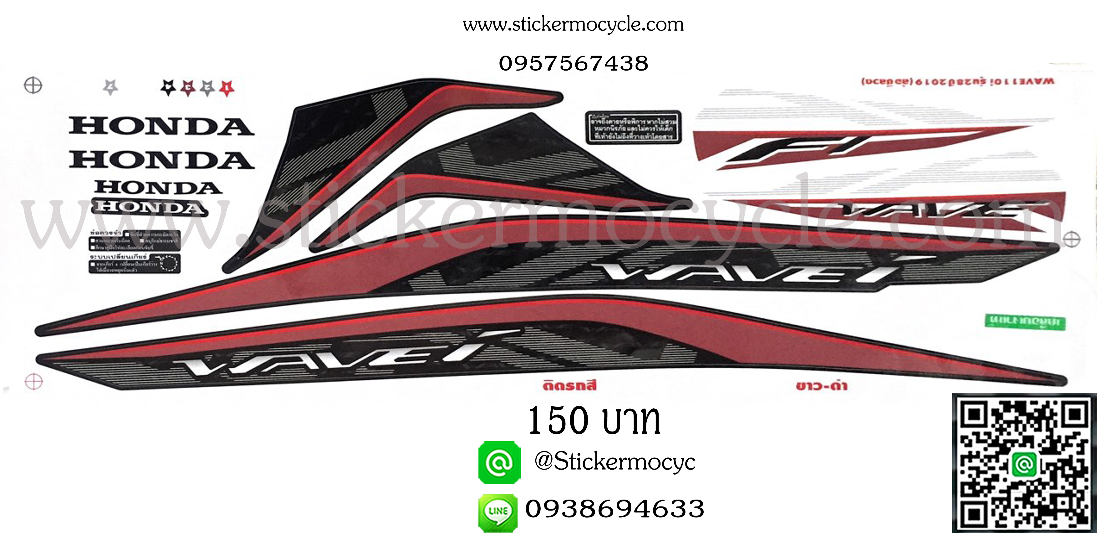 Sticker HONDA Wave 110i ปี2019 รุ่น 28 ติดรถสีขาว ดำ (เคลือบเงา) สติ๊กเกอร์ ติดรถมอเตอร์ไซค์ ฮอนด้า เวฟ