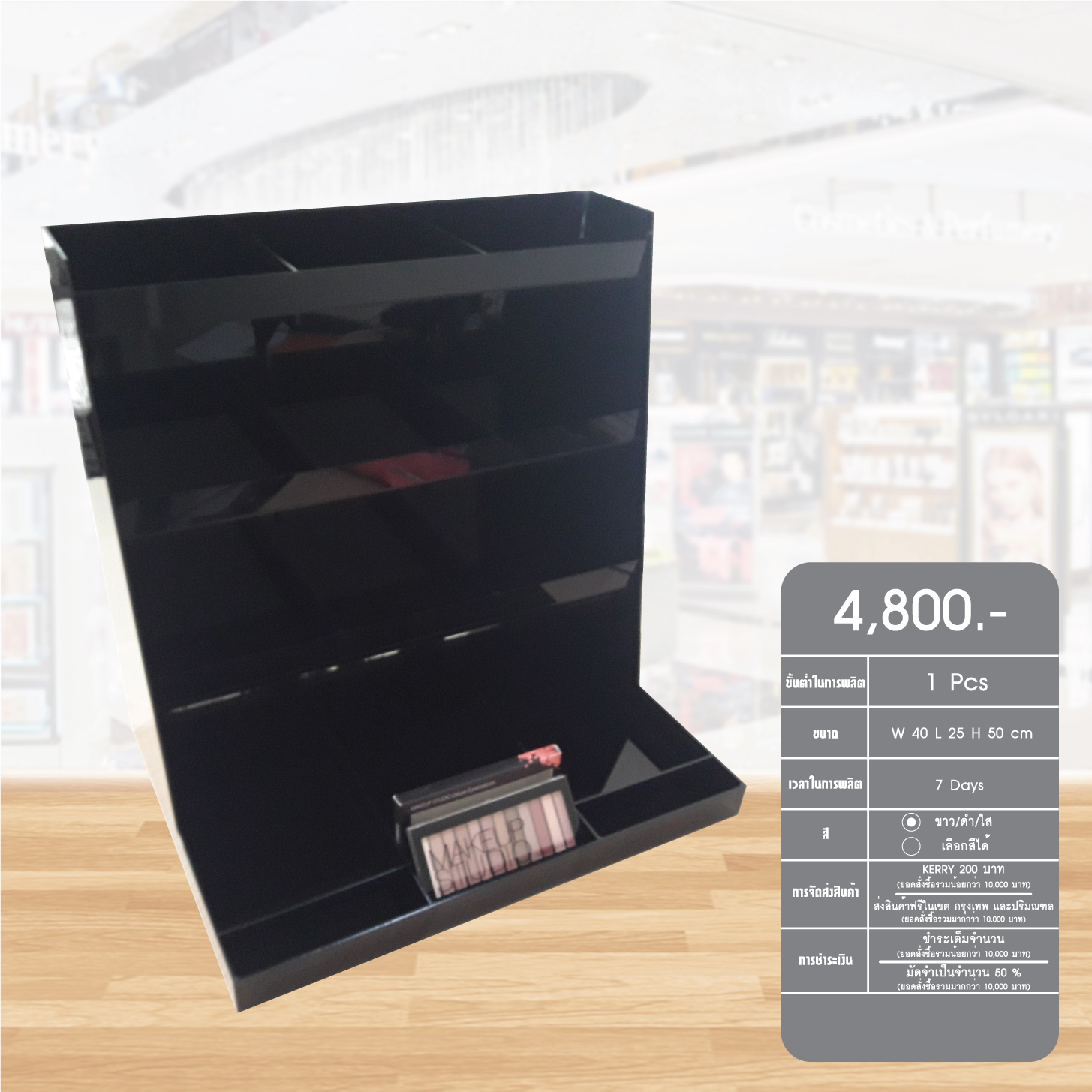 Cosmetic display40