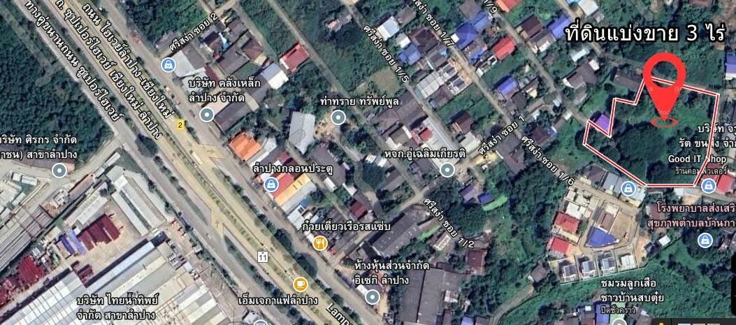 ขายที่ดินราคาถูก อ.เมืองลำปาง เจ้าของขายโดยตรง ใกล้โกบอลเฮ้าส์และเซเว่นสาขาปงแสนทองที่ดินสวยเหมาะทำธุรกิจบรรยากาศดีแบ่งขาย 3 ไร่ ติดต่อเจ้าของที่ 081-9525175 คุณอำนวย