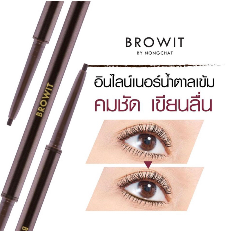 Browit By Nongchat อินเนอร์ อายไลเนอร์ Smooth And Slim Inner Eyeliner บราวอิท น้องฉัตร