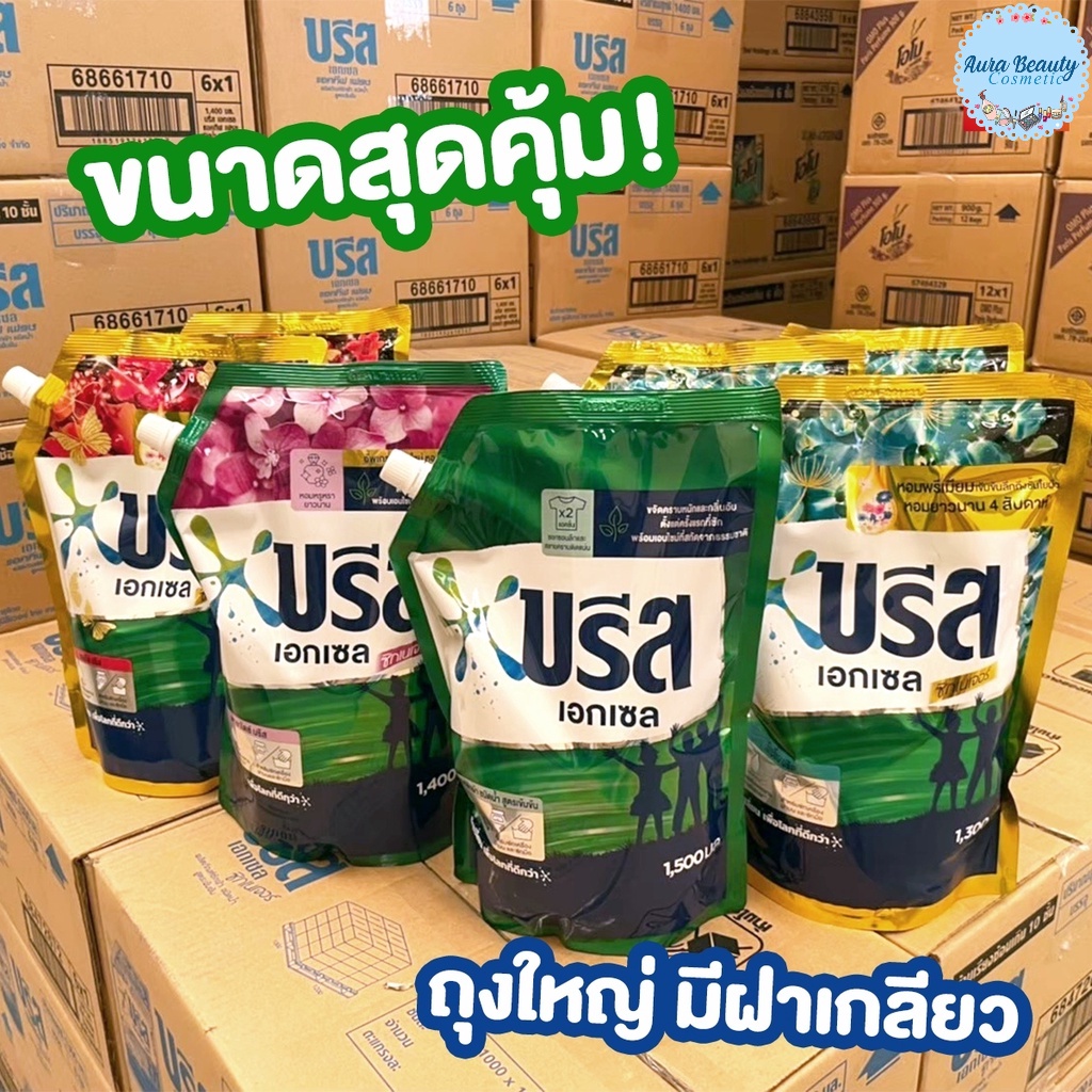 Breeze บรีส เอกเซล ผลิตภัณฑ์ซักผ้า ชนิดน้ำ สูตรเข้มข้น ขนาด 1300-1500 มล.