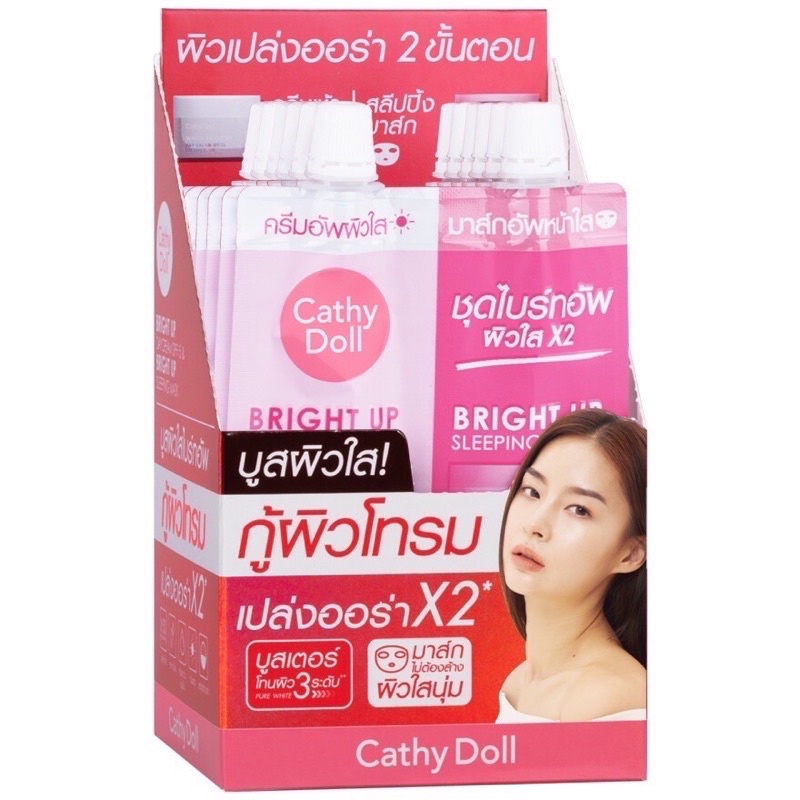 Cathy Doll Bright Up Day Cream SPF 15 / Sleeping Mask เดย์ครีม / สลีปปิ้ง มาส์ก