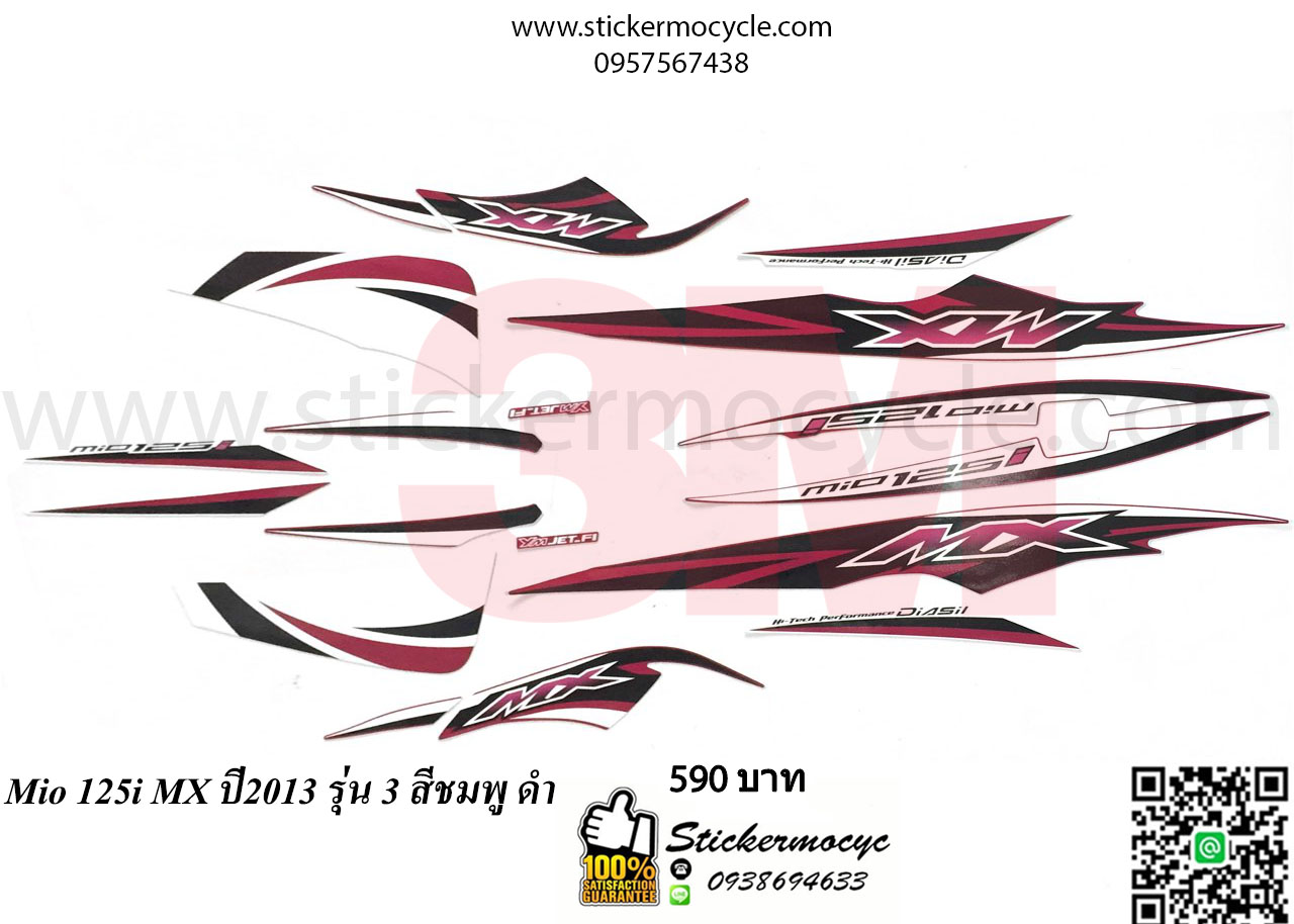 Sticker YAMAHA MIO 125 I ปี 2013 รุ่น 3 MX ติดรถสี ชมพู ดำ (เคลือบเงา) สติ๊กเกอร์ 3M แท้ สติ๊กเกอร์ติดมอไซค์ ยามาฮ่า มีโอ