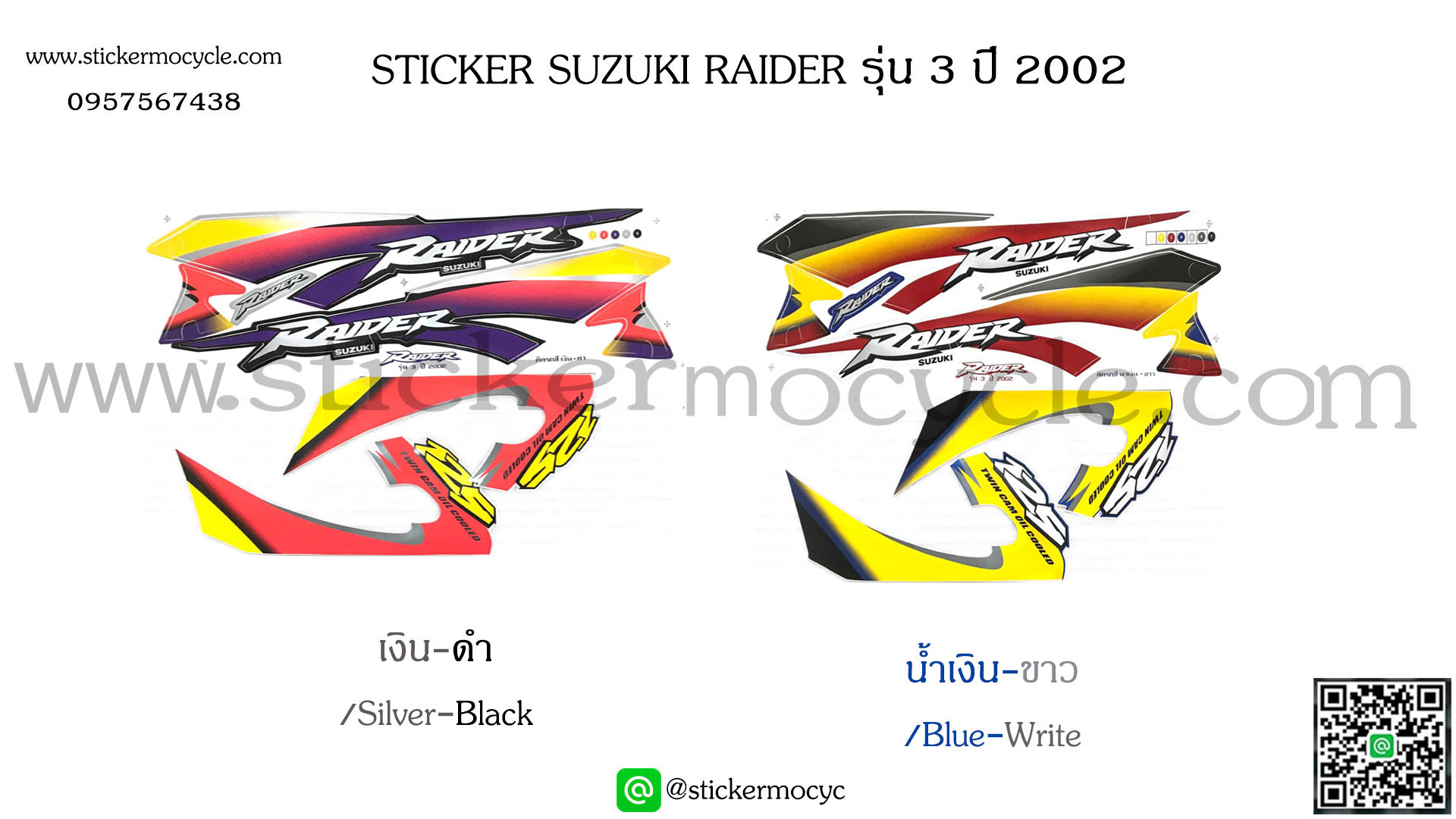 Sticker Suzuki Raider 125 รุ่น 3 ปี 2002 ติดรถสี เงิน ดำ สติ๊กเกอร์ติดรถมอไซค์ ซูซูดิ ไรเดอร์