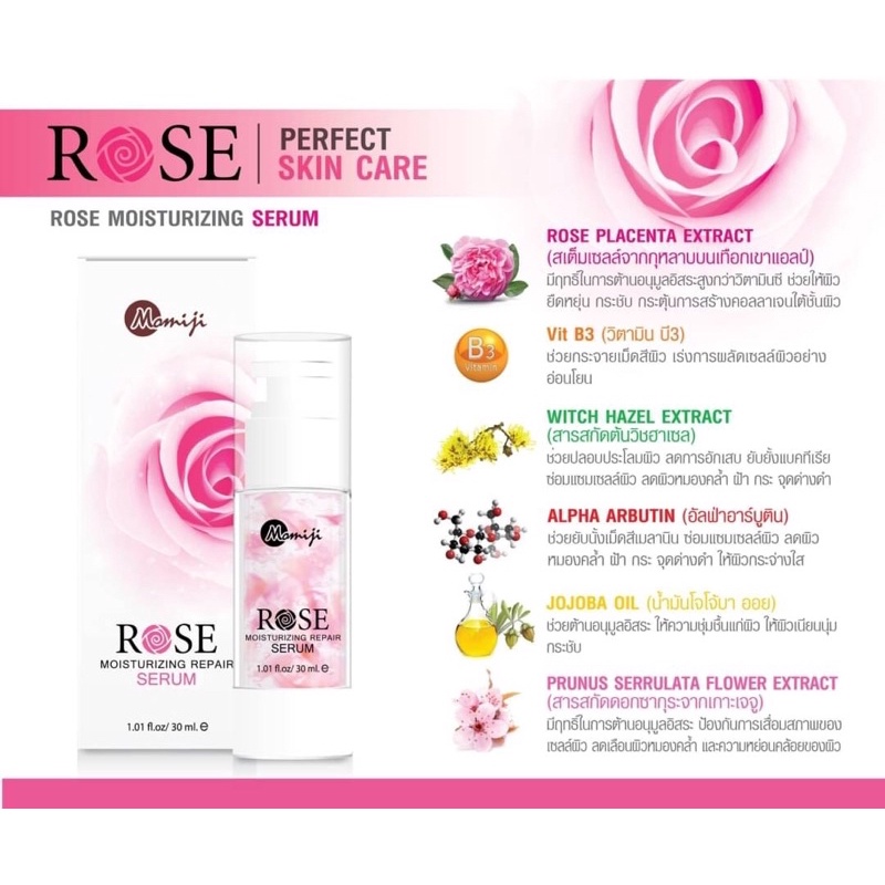 MOMIJI Rose Perfect Miracle Cream 15g ครีมกุหลาบ Rose Moisturizing Repair Serum 30g เซรั่มกุหลาบ ผลิตภัณฑ์บำรุงผิวหน้า