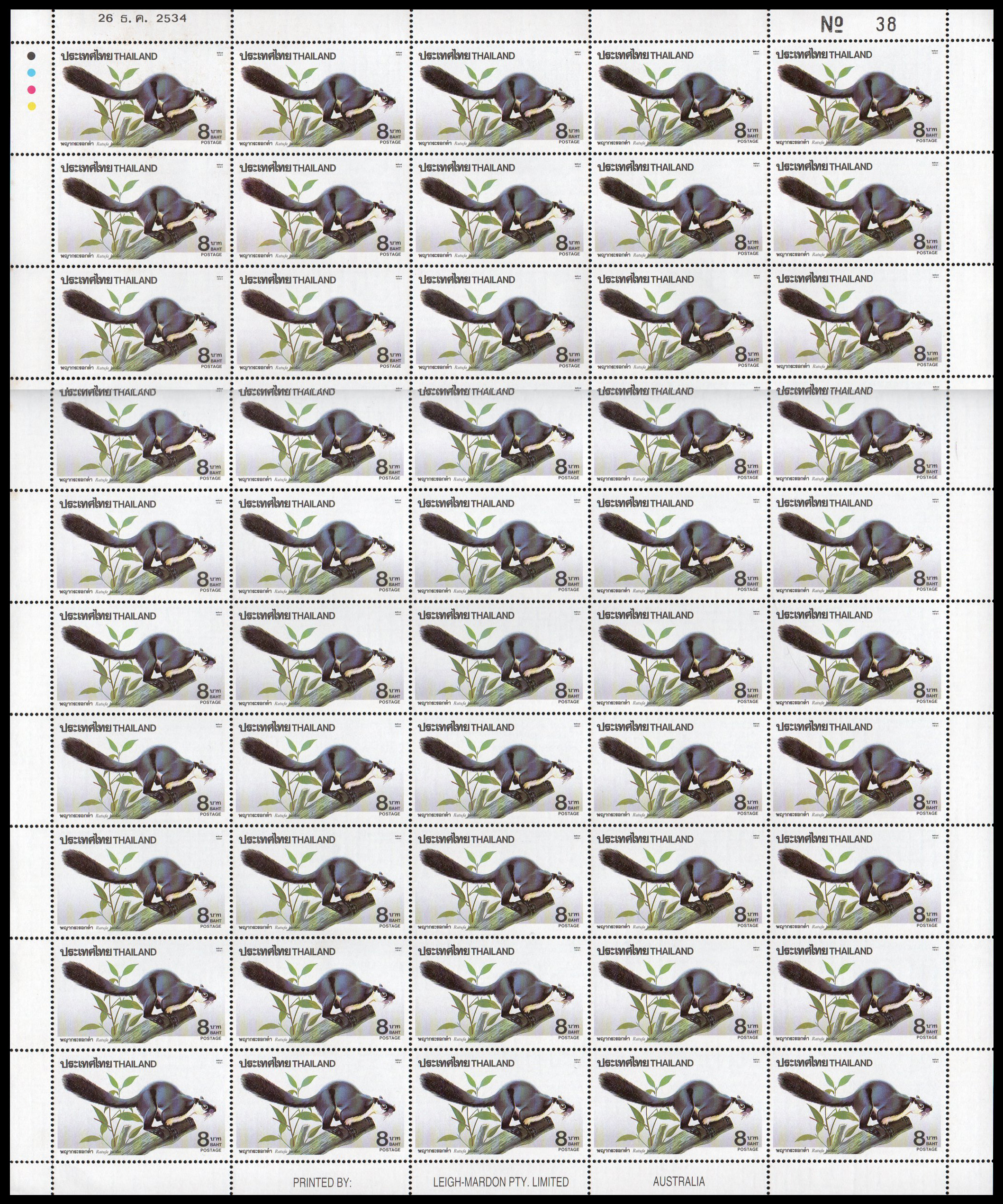 แสตมป์สัตว์ป่า (ชุด 5)