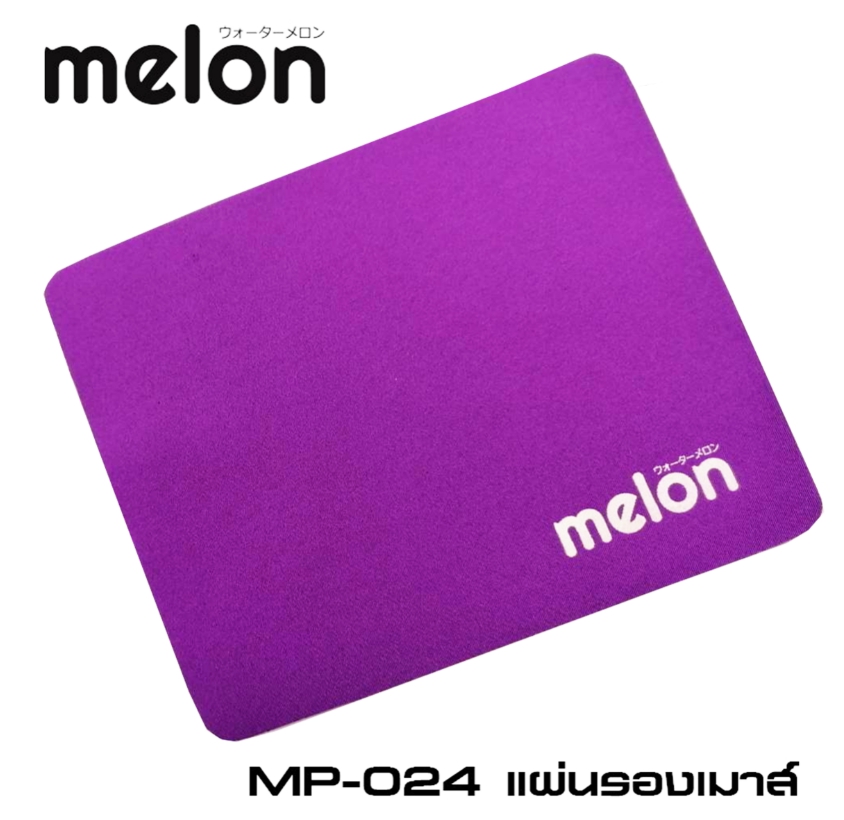 MP-024 Mouse Pad แบบผ้า MELON 21.5x17.5cm หนา2มิล MP-ML-GT-204XX