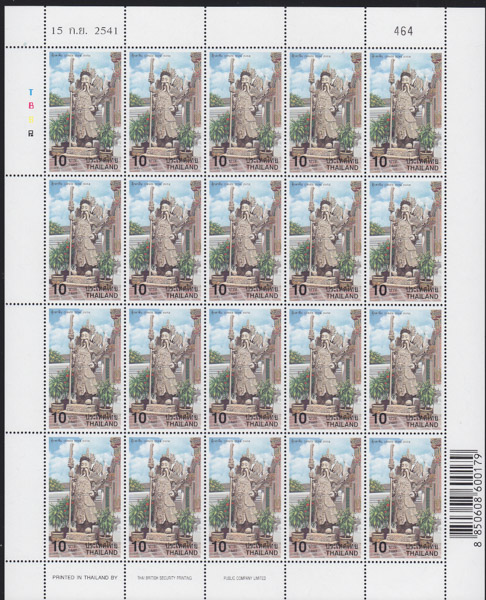 แสตมป์ตุ๊กตาจีน (เต็มแผ่น)