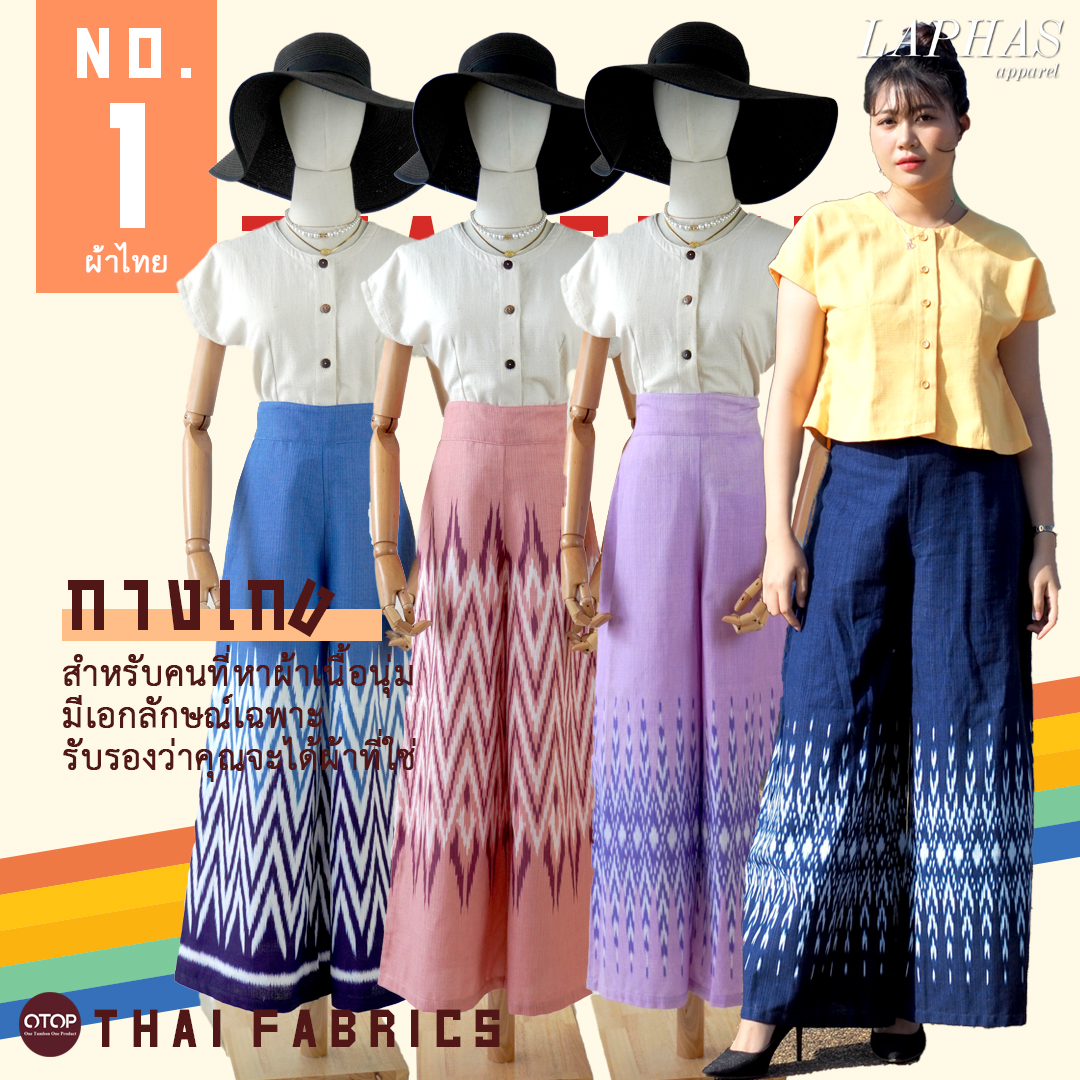 กางเกงขาบาน [มีสีให้เลือก] สม็อคหลัง + ซิปข้าง เอวสูง ใส่ออกงาน ใส่ทำงาน LOOM Women Clothing