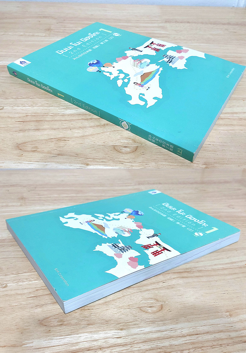 มินนะ โนะ นิฮงโกะ (2nd Edition) เล่ม 1