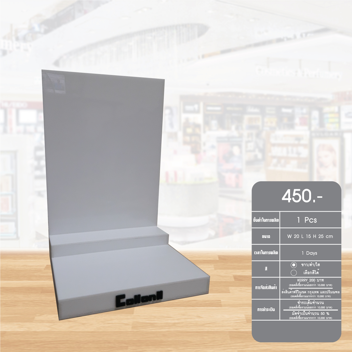 counter display24