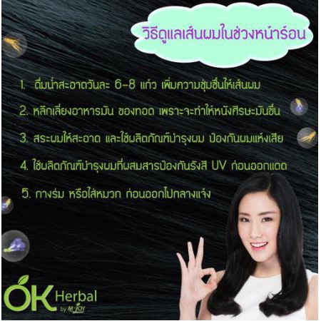 Sale‼️ OK Herbal โอเค เฮอเบิล แชมพูปิดผมขาว 30 g แชมพูเปลี่ยนสีผม Hair Color Shampoo แชมพูย้อมสีผม