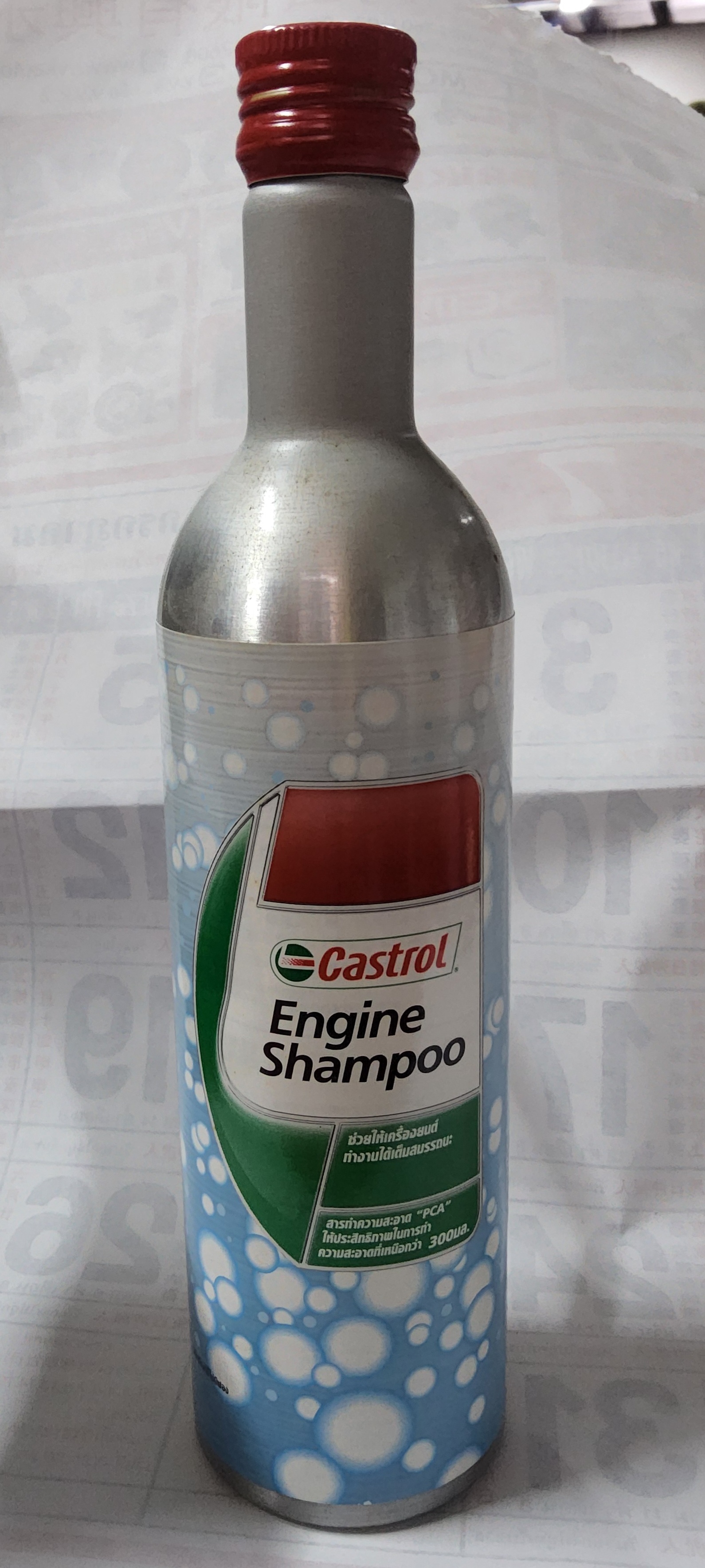แชมพูทำความสะอาดในเครื่องยนต์เบนซิน Powerful Cleaning Agent for gasoline engine หรือฟิชชิ่งออย น้ำยาล้างภายในเครื่องยนต์ ขนาด 300 mm.