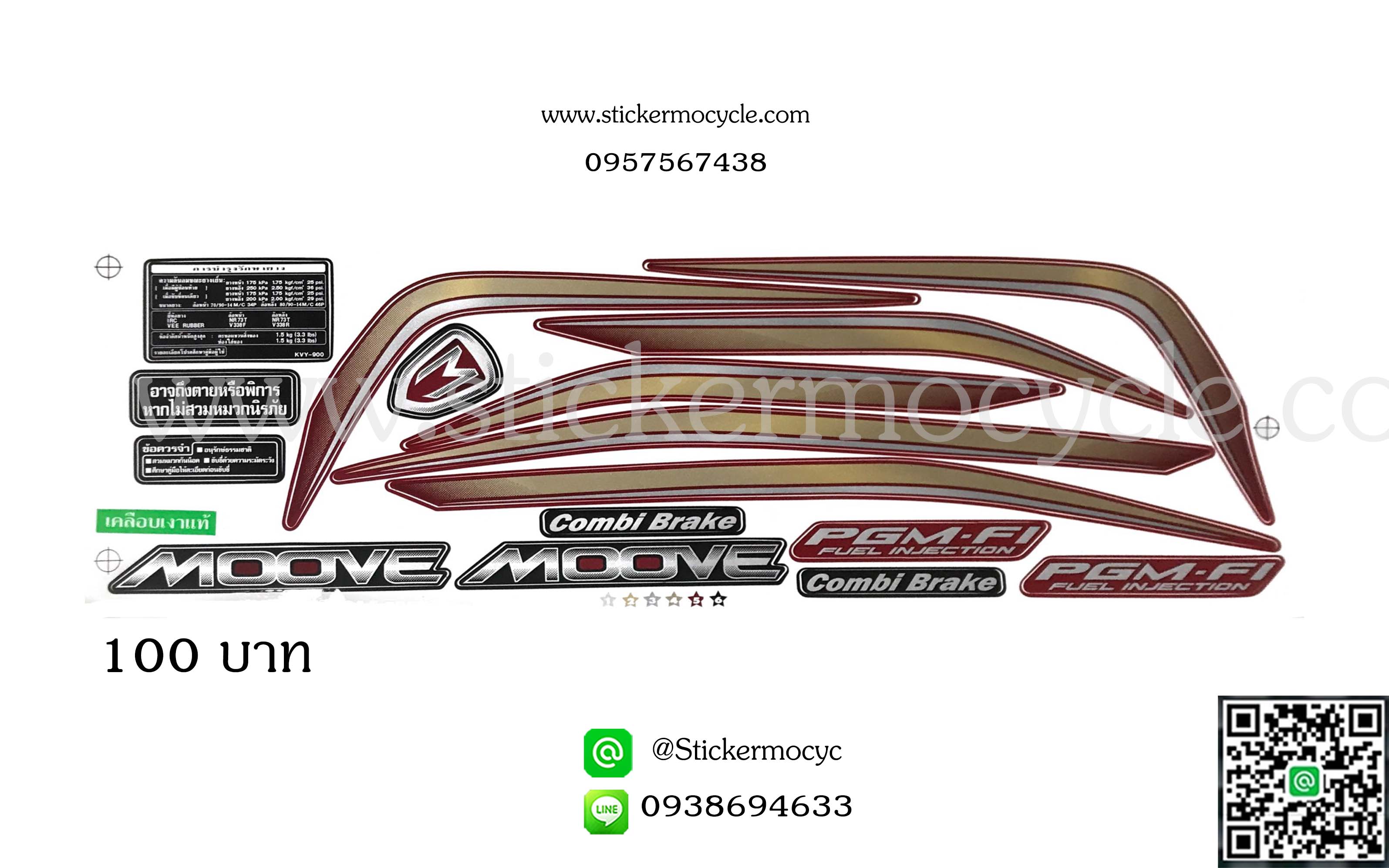 Sticker HONDA MOOVE ปี 2015 รุ่น2 ติดรถสี แดง (เคลือบเงาแท้) สติ๊กเกอร์ ติดรถมอเตอร์ไซค์ ฮอนด้า มูฟ