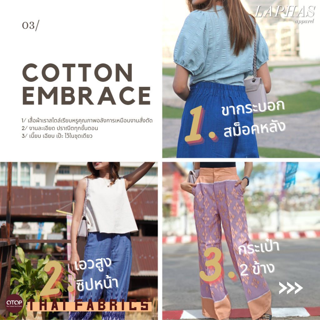 กางเกงขายาวทรงกระบอก ซิบหน้า + สม็อคหลัง ผ้าไทย ผ้าไทยใส่ทำงาน พร้อมส่ง LOOM Women Clothing