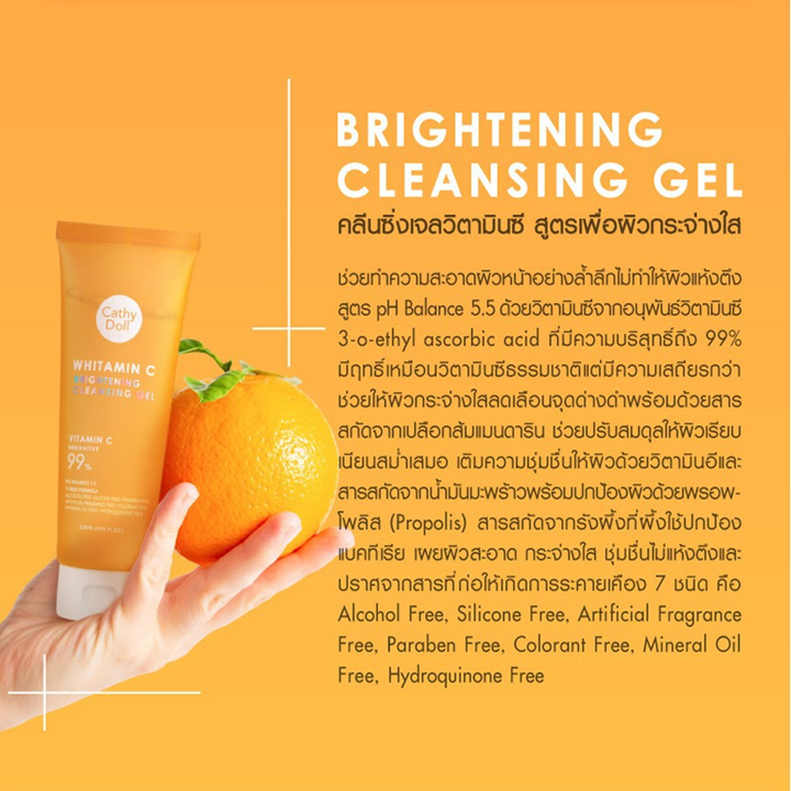 Cathy Doll Whitamin C Brightening Cleansing Gel 120ml เจลล้างหน้าวิตามินซี เคที่ ดอลล์