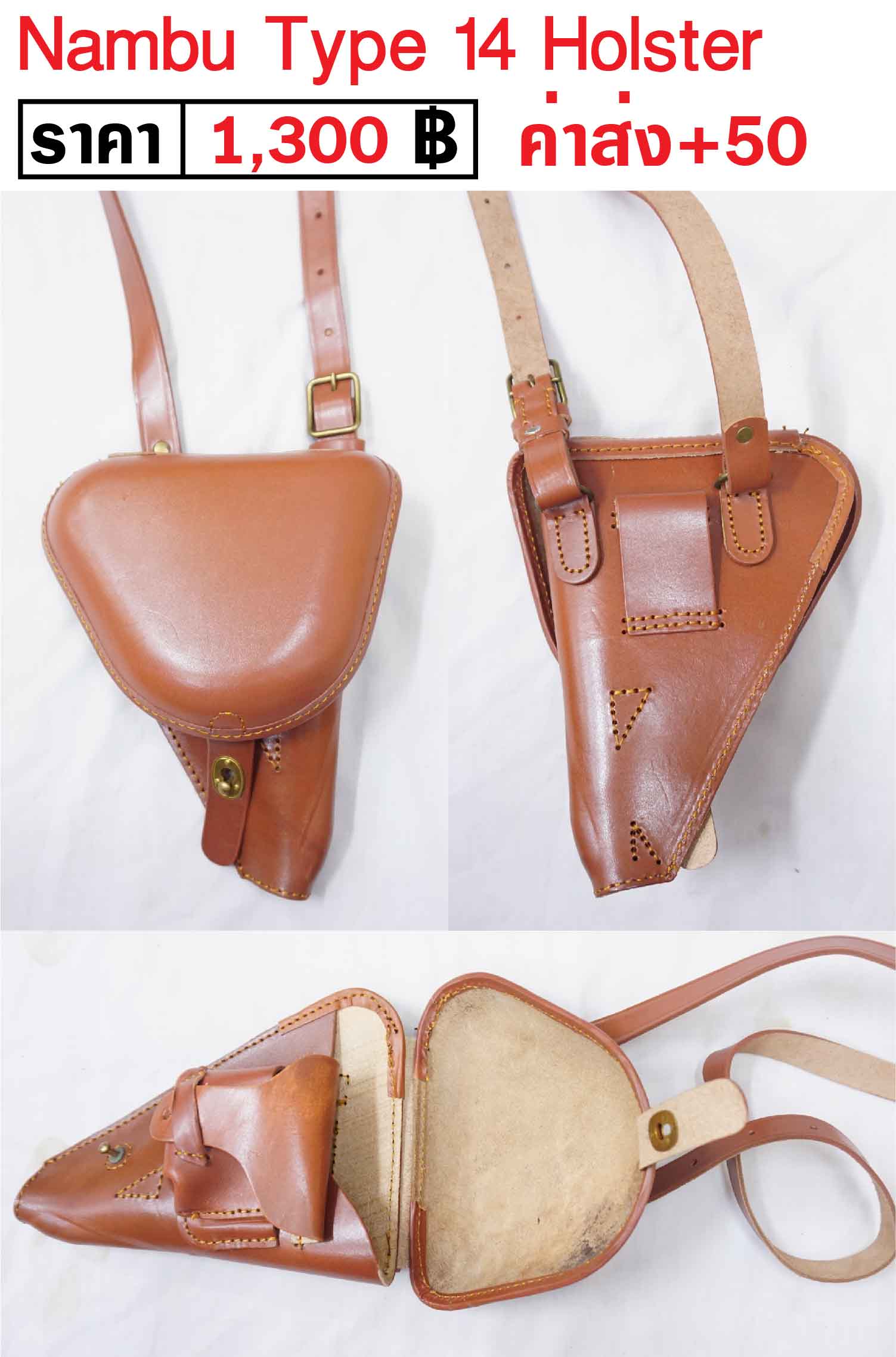 Nambu Type 14 Holster
